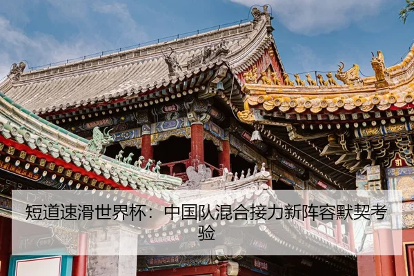 duan-dao-su-hua-shi-jie-bei-zhong-guo-dui-hun-he-jie-li-xin-zhen-rong-mo-qi-kao-yan-2-789.jpg