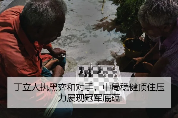 ding-li-ren-zhi-hei-yi-he-dui-shou-zhong-ju-wen-jian-ding-zhu-ya-li-zhan-xian-guan-jun-di-yun-2-522.jpg