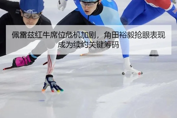 pei-lei-zi-hong-niu-xi-wei-wei-ji-jia-ju-jiao-tian-yu-yi-qiang-yan-biao-xian-cheng-wei-xu-yue-guan-jian-chou-ma-3-948.jpg