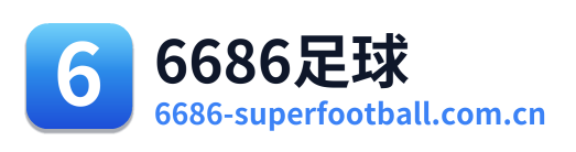 6686足球